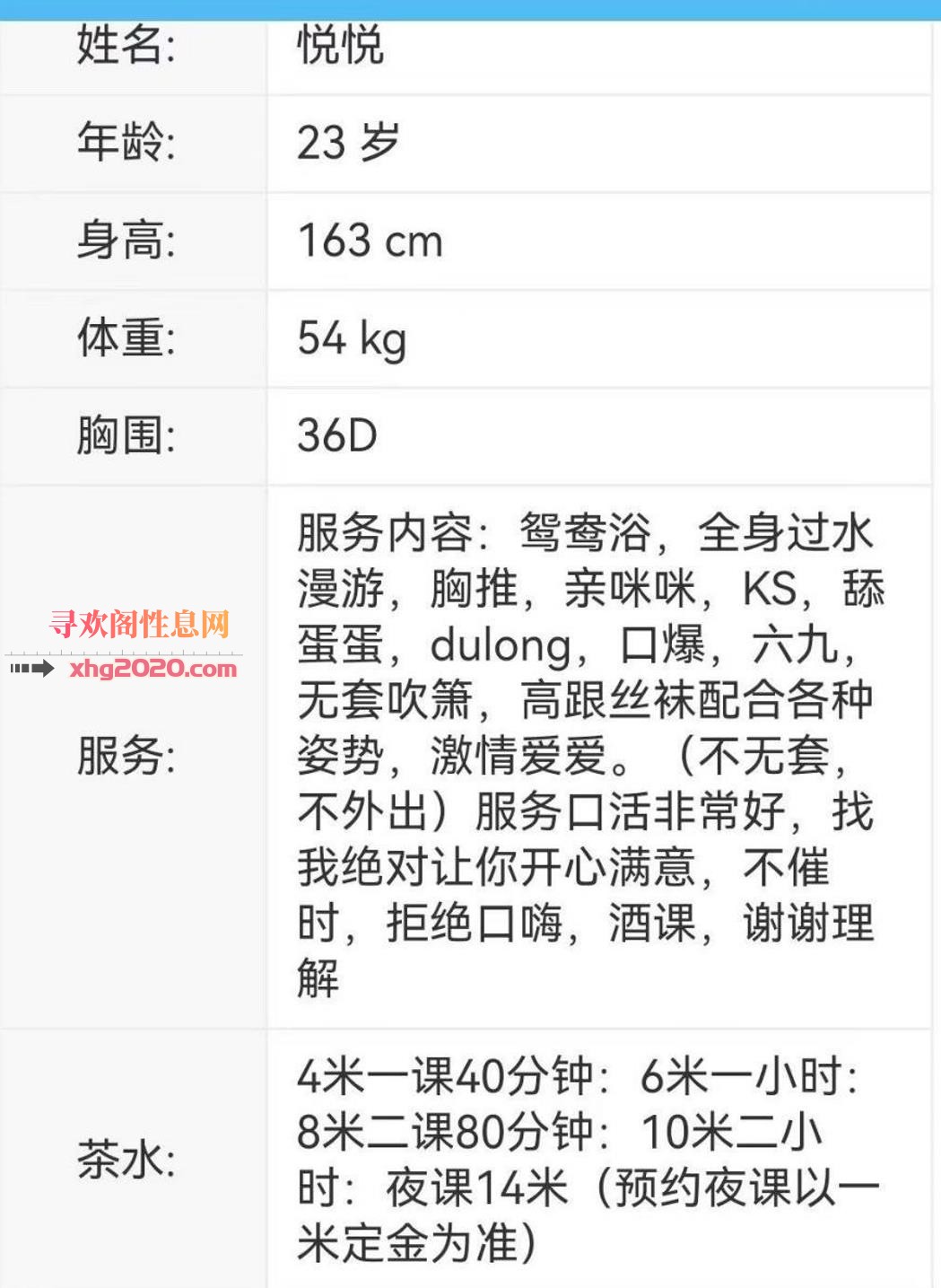 天河身形臀美悦悦