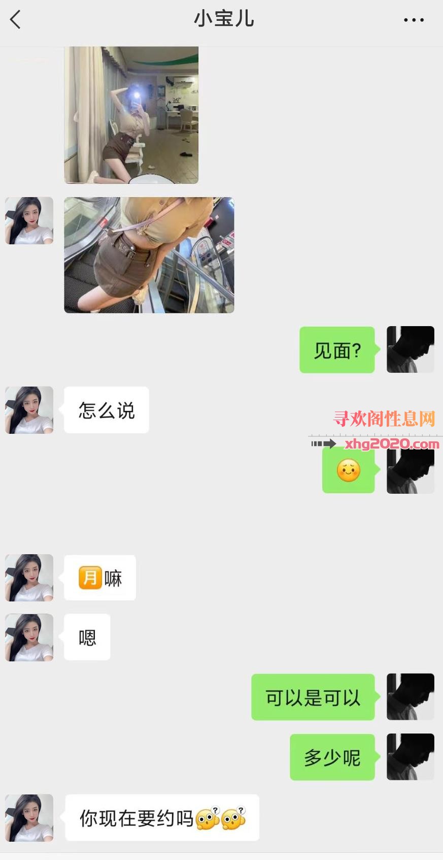 广州黄埔妹子小宝