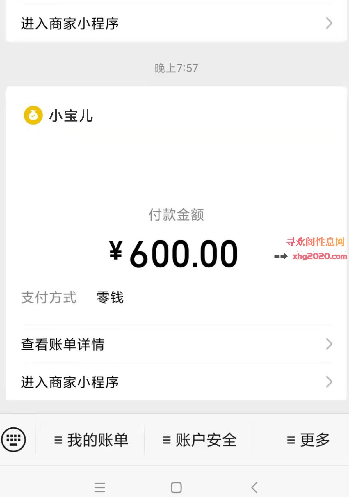 广州黄埔妹子小宝