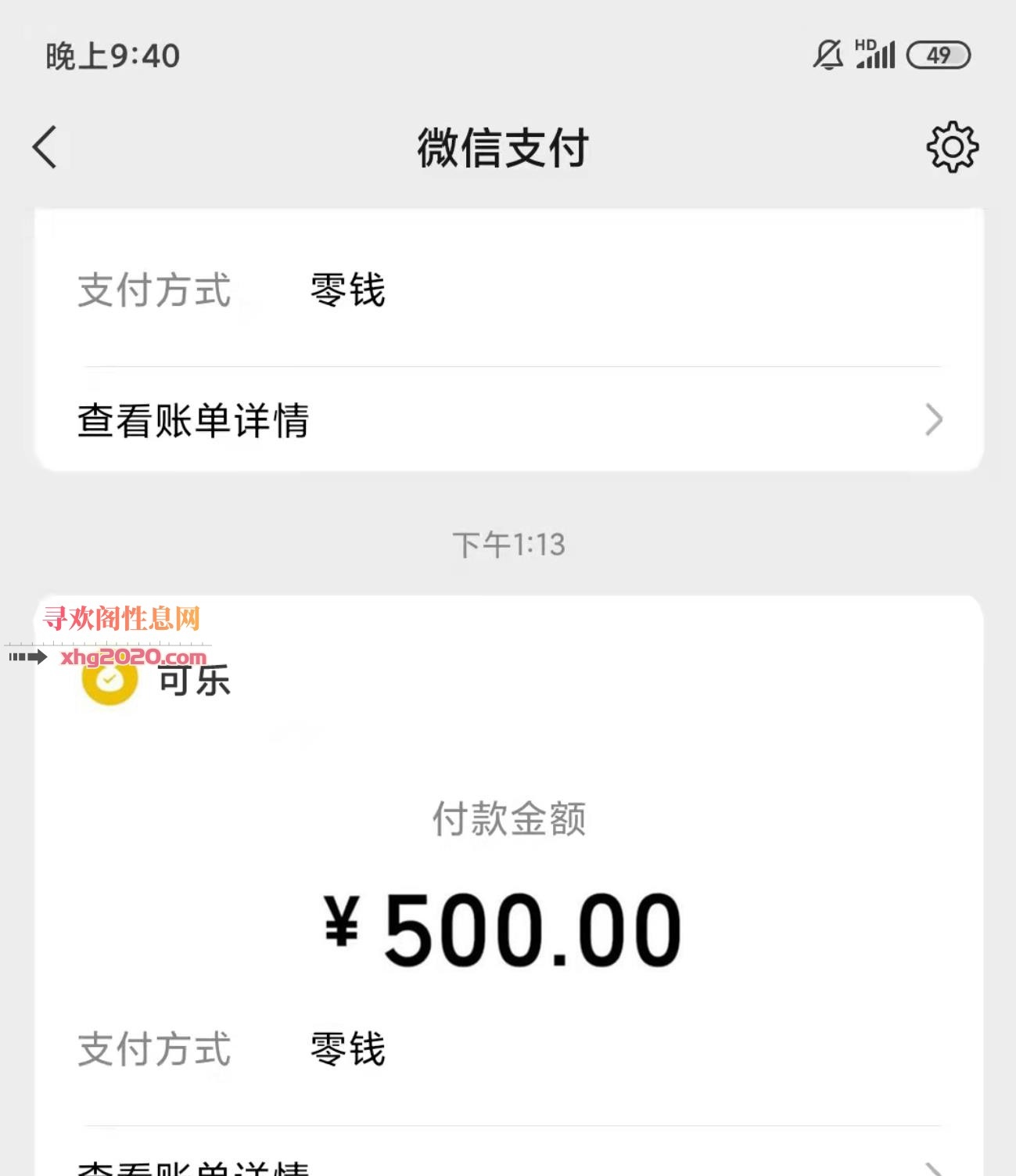 广州气质御女可乐