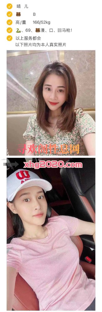 运城妹子