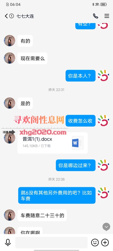 辽宁大连寻欢上门女