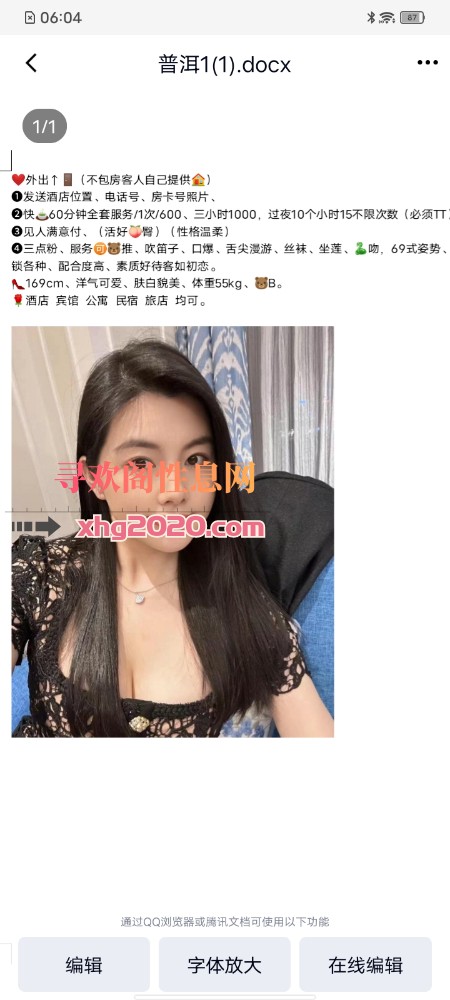 辽宁大连寻欢上门女