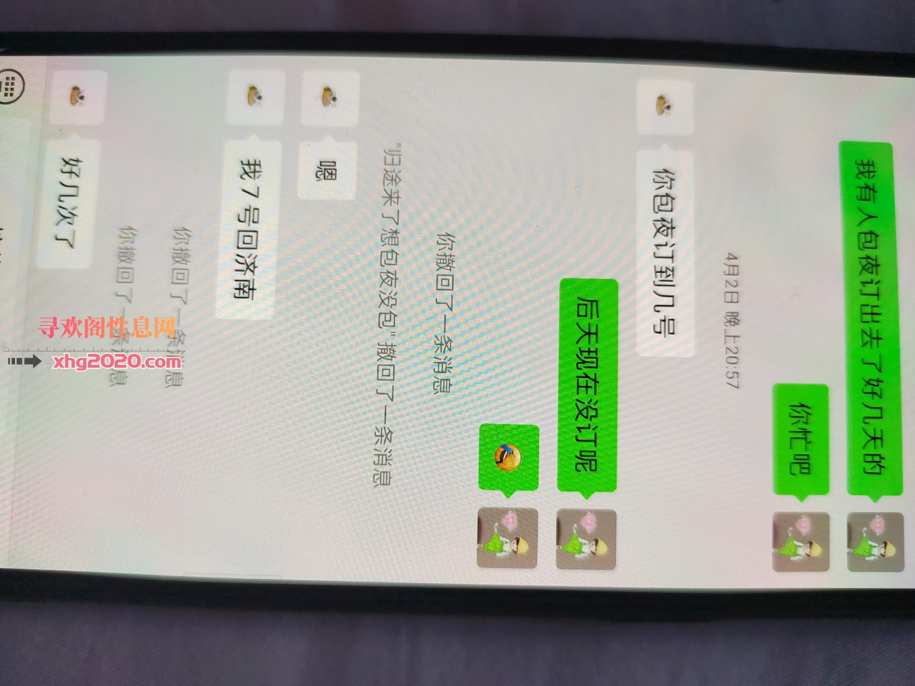 济南质量少妇二百