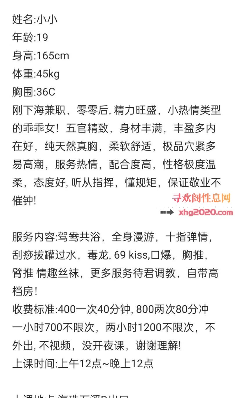 广州00后学妹小小