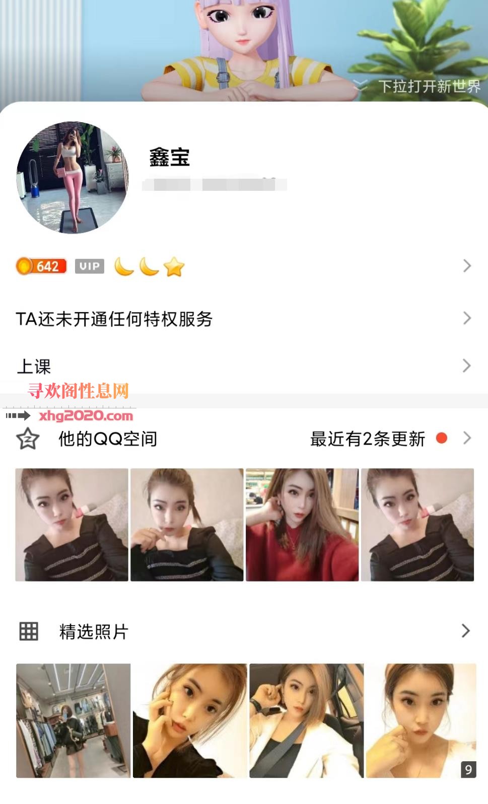 南山御姐成熟鑫宝
