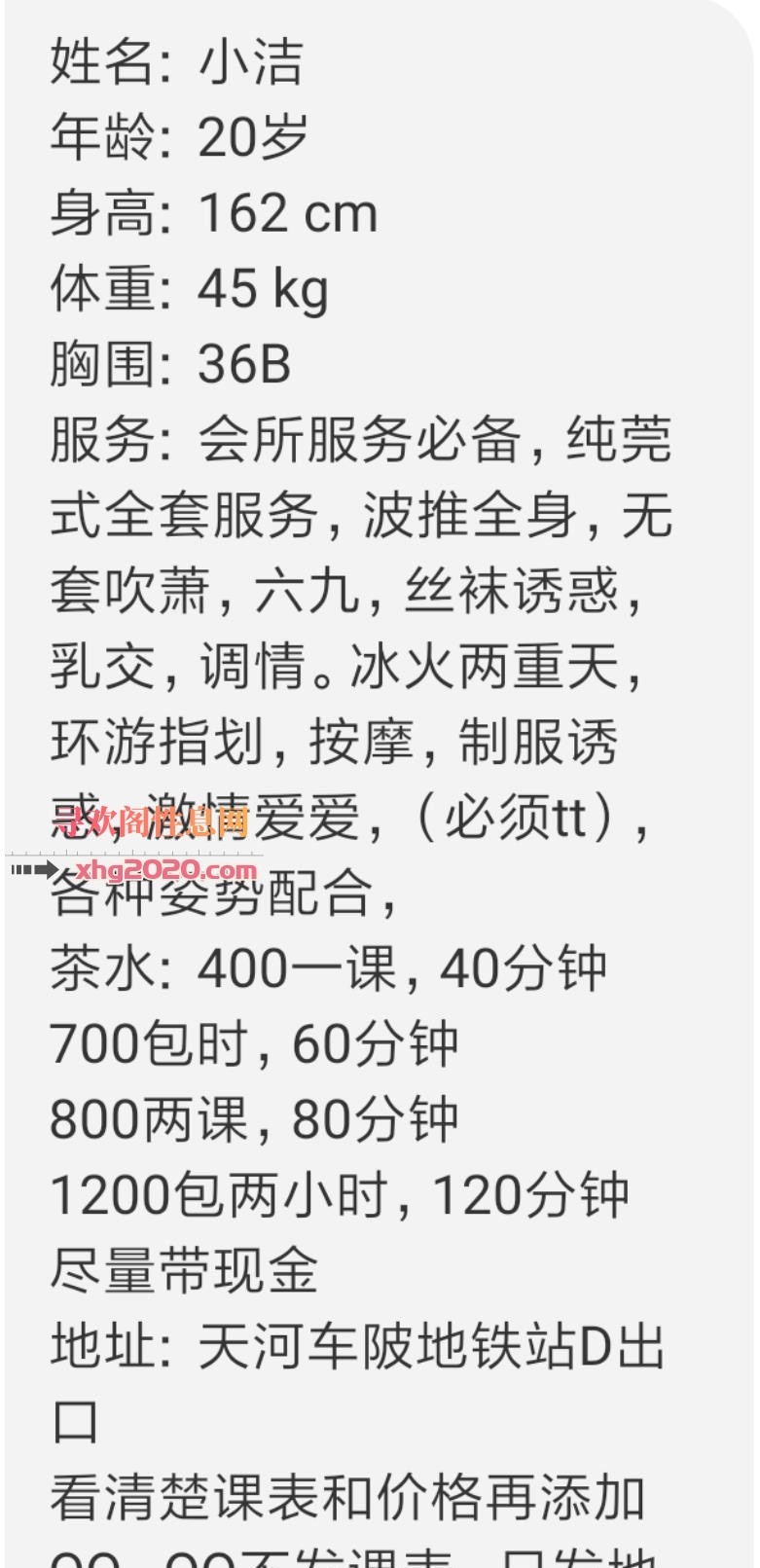 广州莞式服务系小洁
