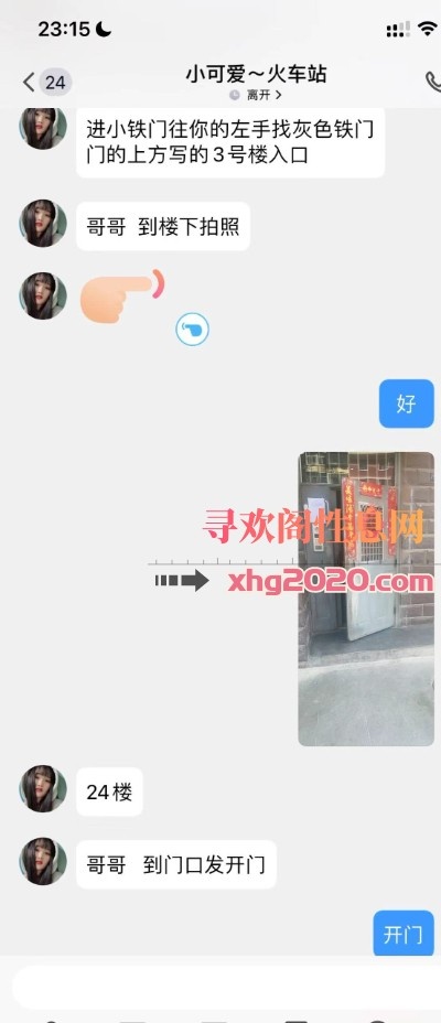 火车站小可爱