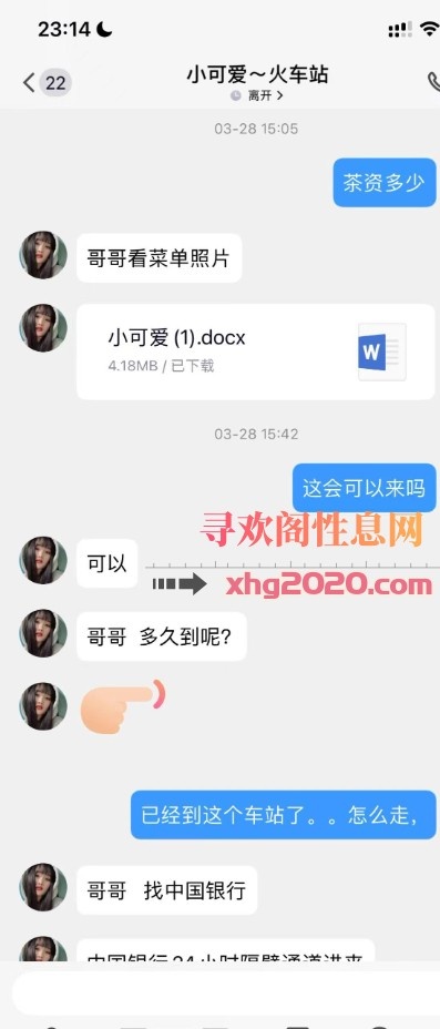 火车站小可爱