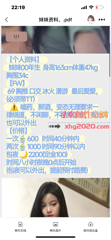 合肥年轻身材好的妹妹
