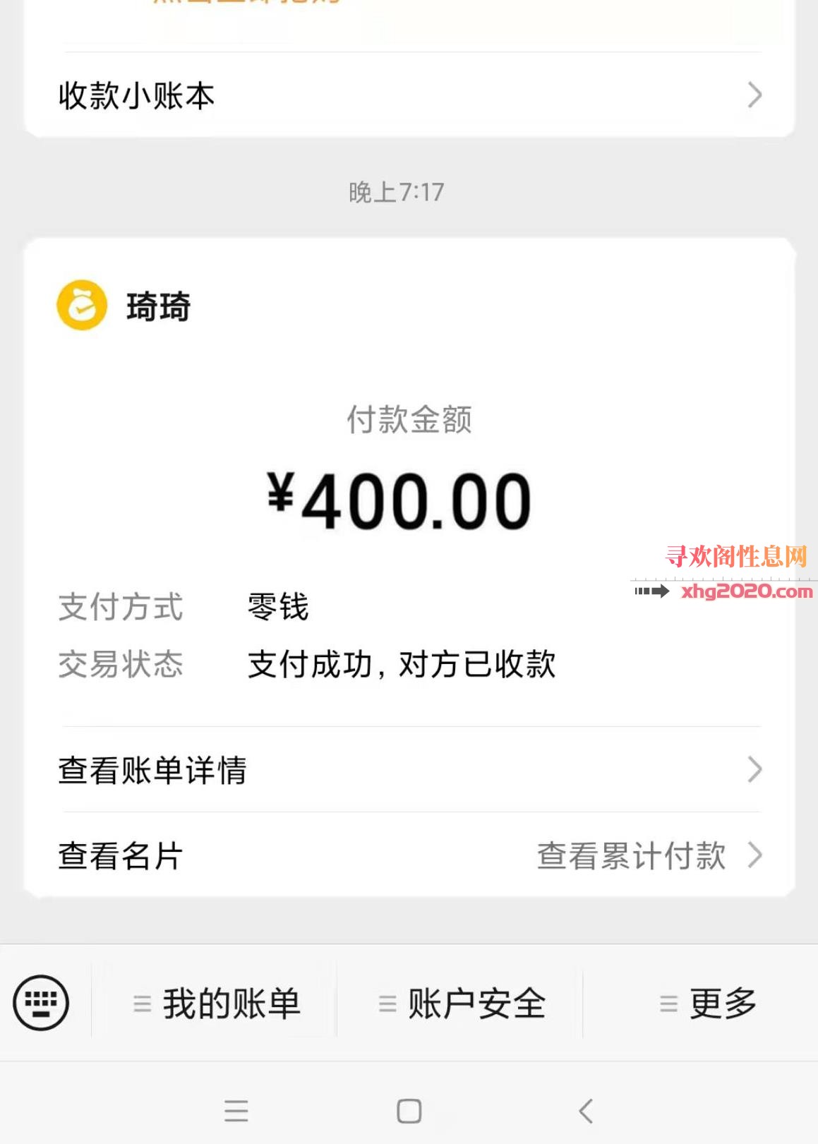 广州美少女琦琦
