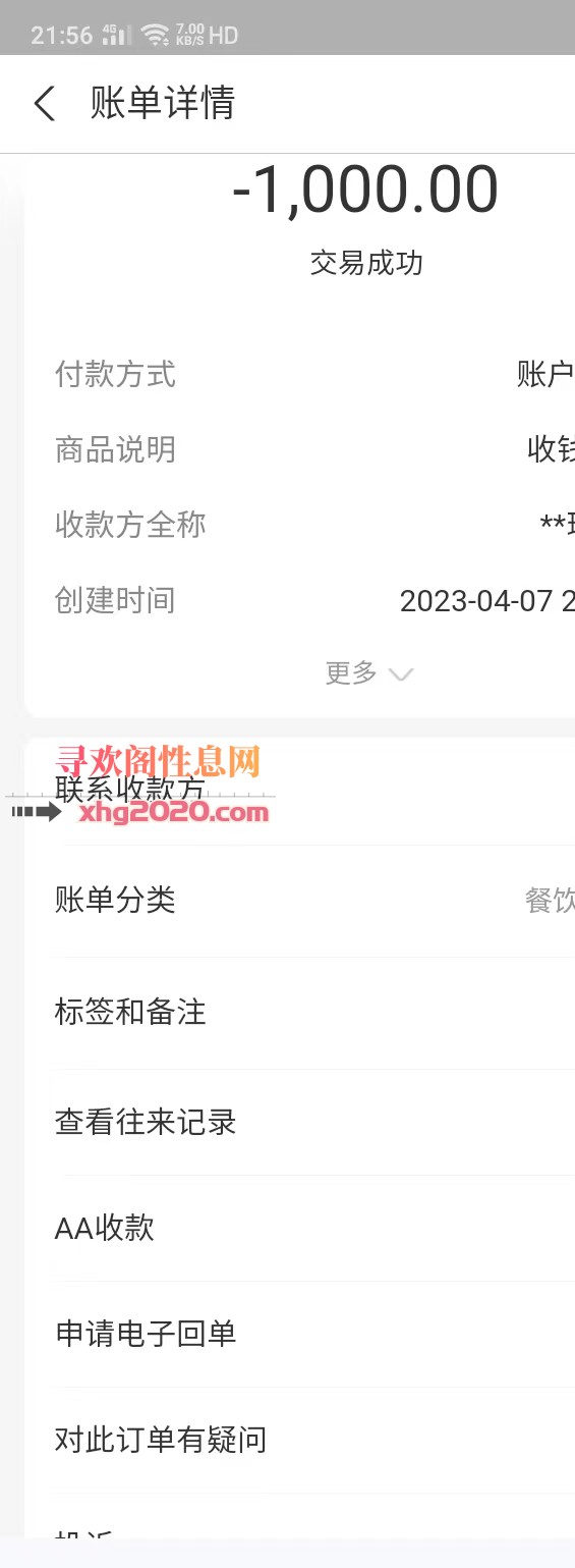 风骚丝袜妹