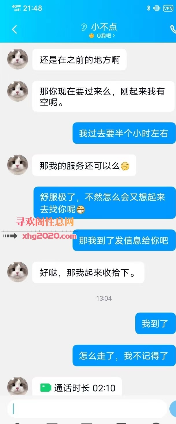 风骚丝袜妹