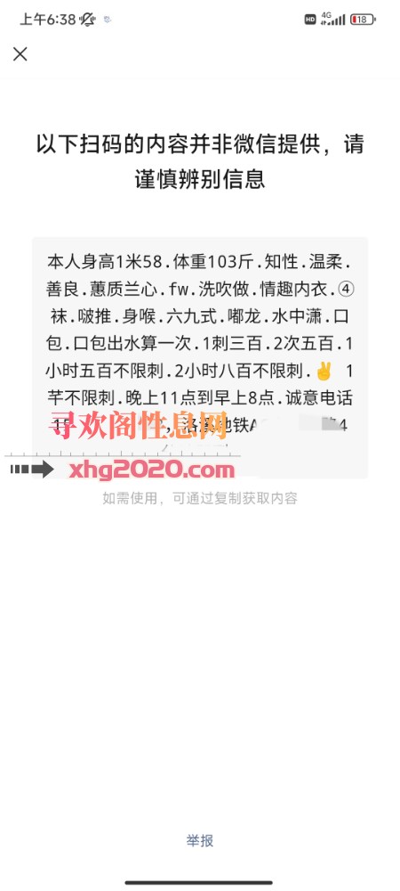 番禺洛溪泄火型少妇