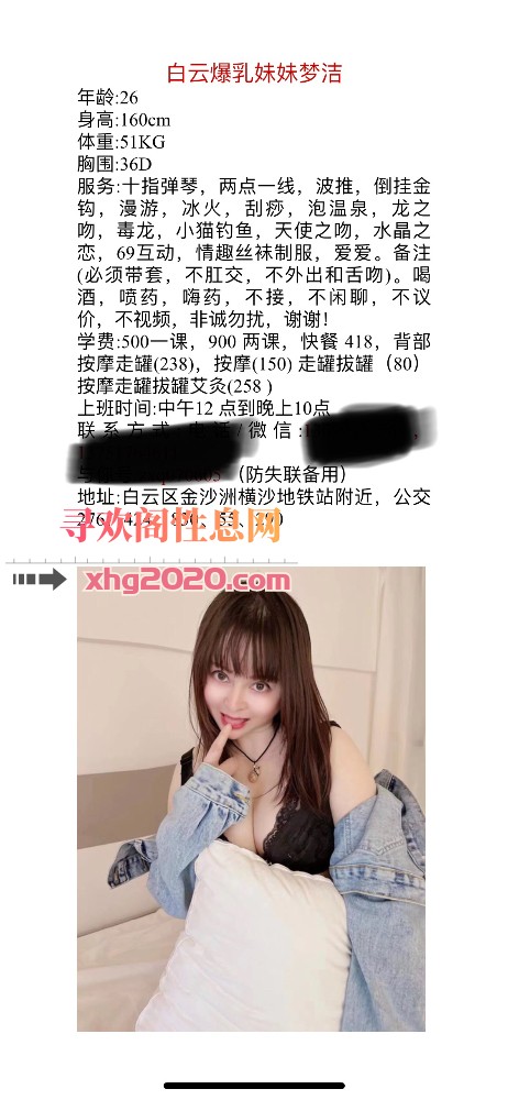 白云爆乳梦洁