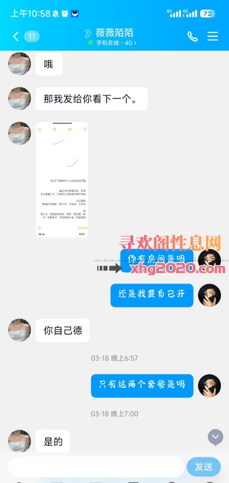 29岁薇薇