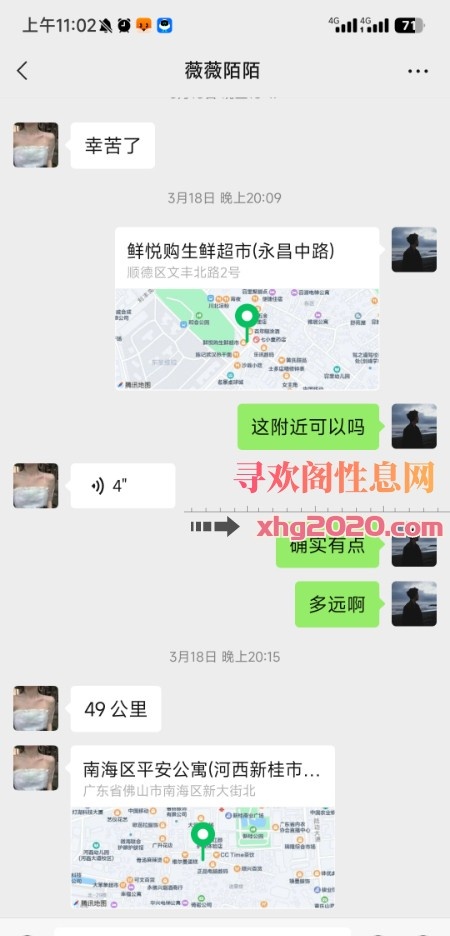 29岁薇薇