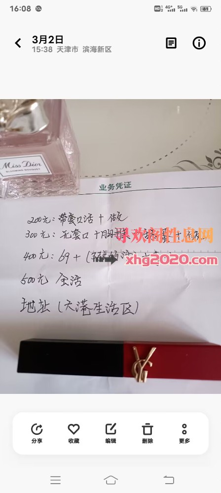 大港熟女