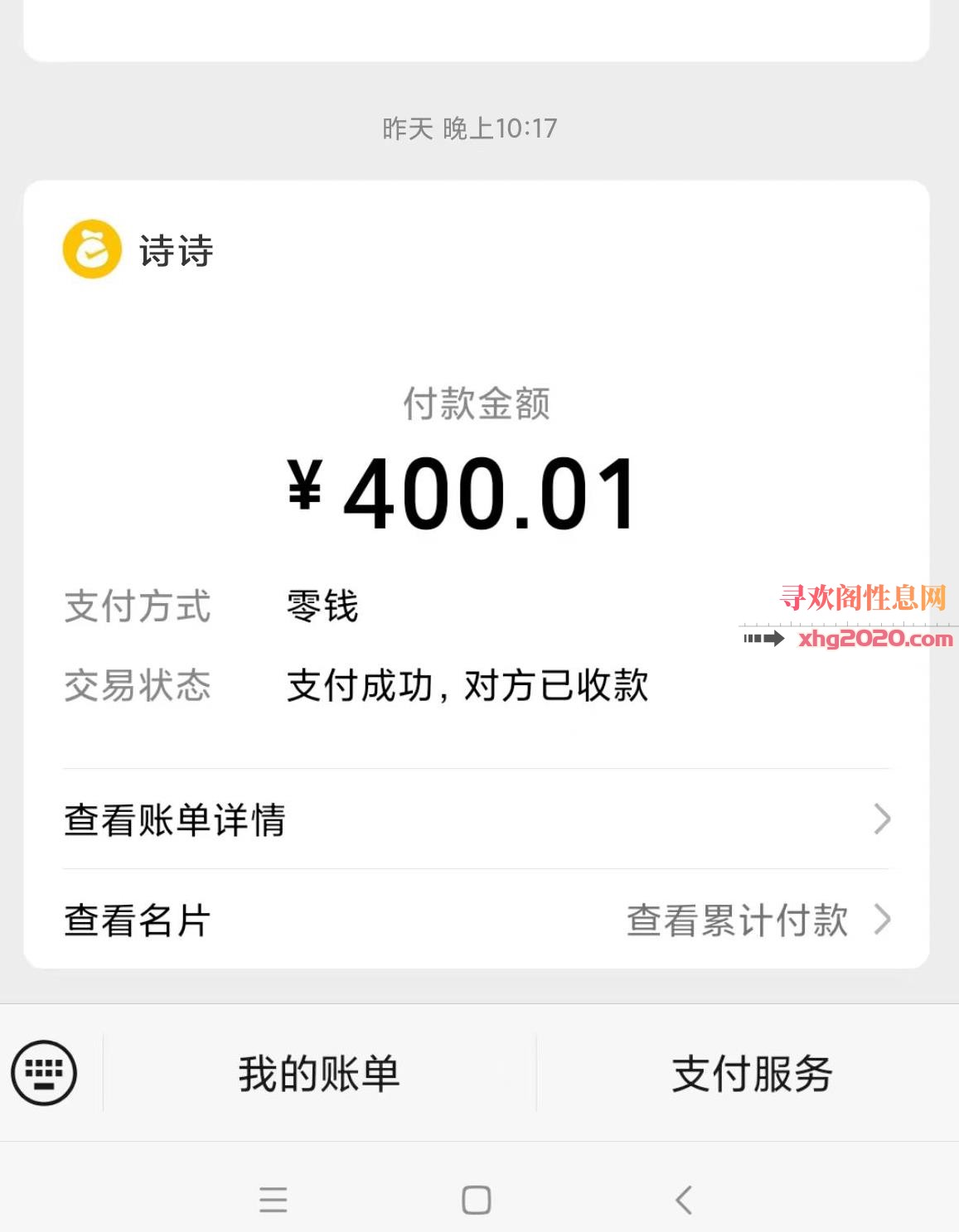 天河服务系御姐