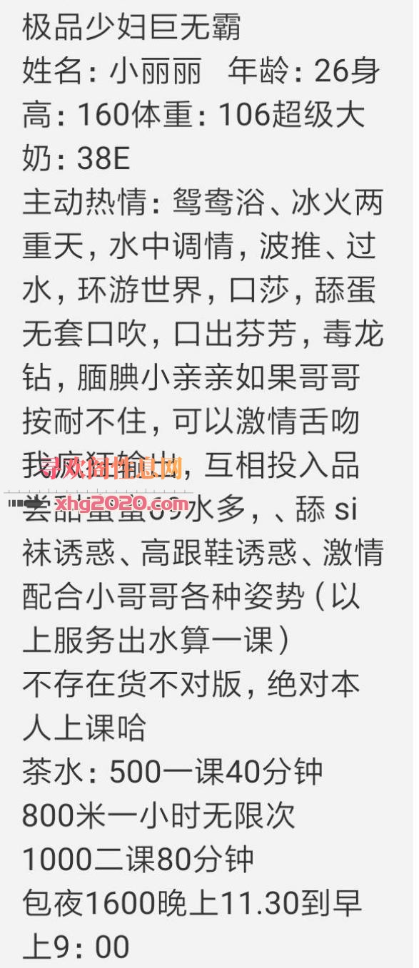 莞式服务型小丽丽