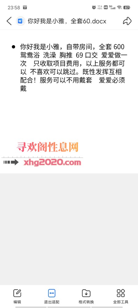 大悦城良家兼职