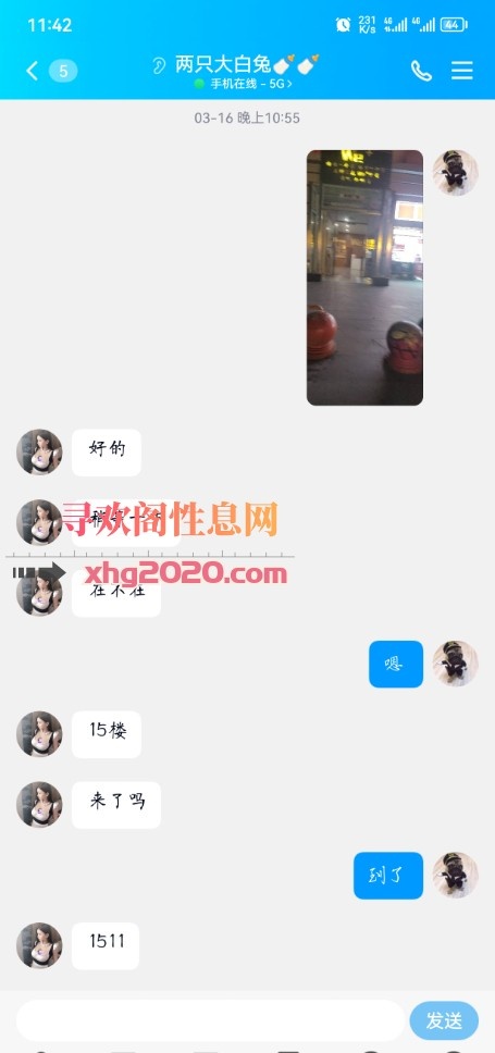 芜湖泄火