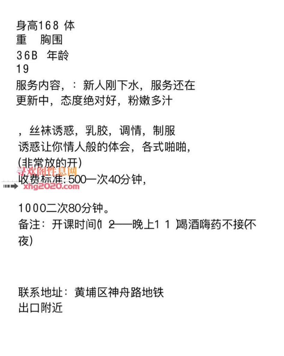 广州04年小雅妹妹