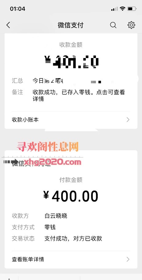 白云永泰晓晓