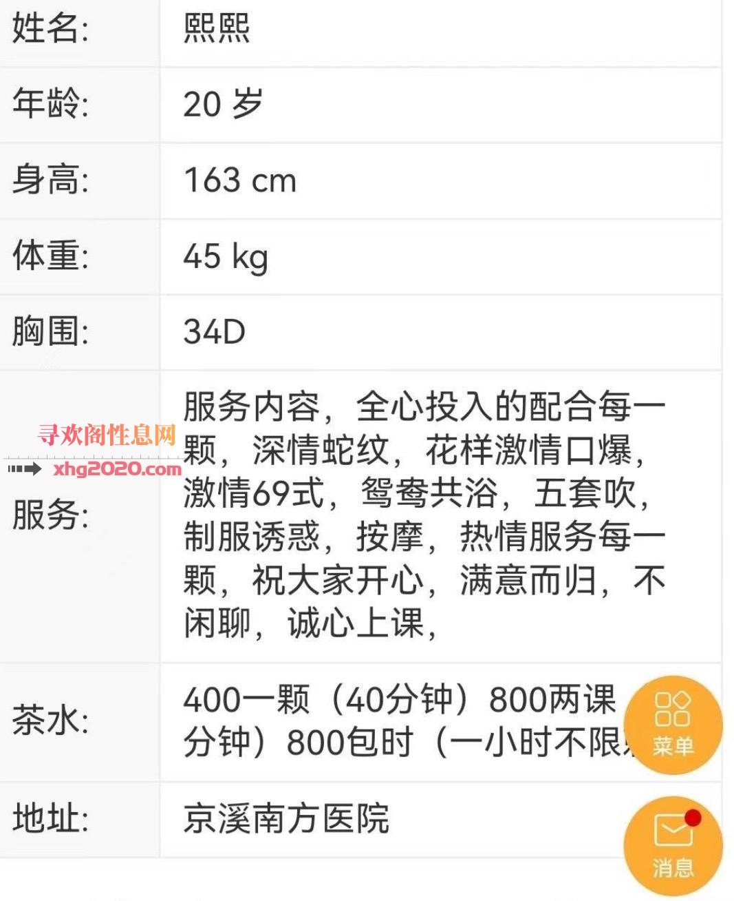 白云京溪妹子熙熙