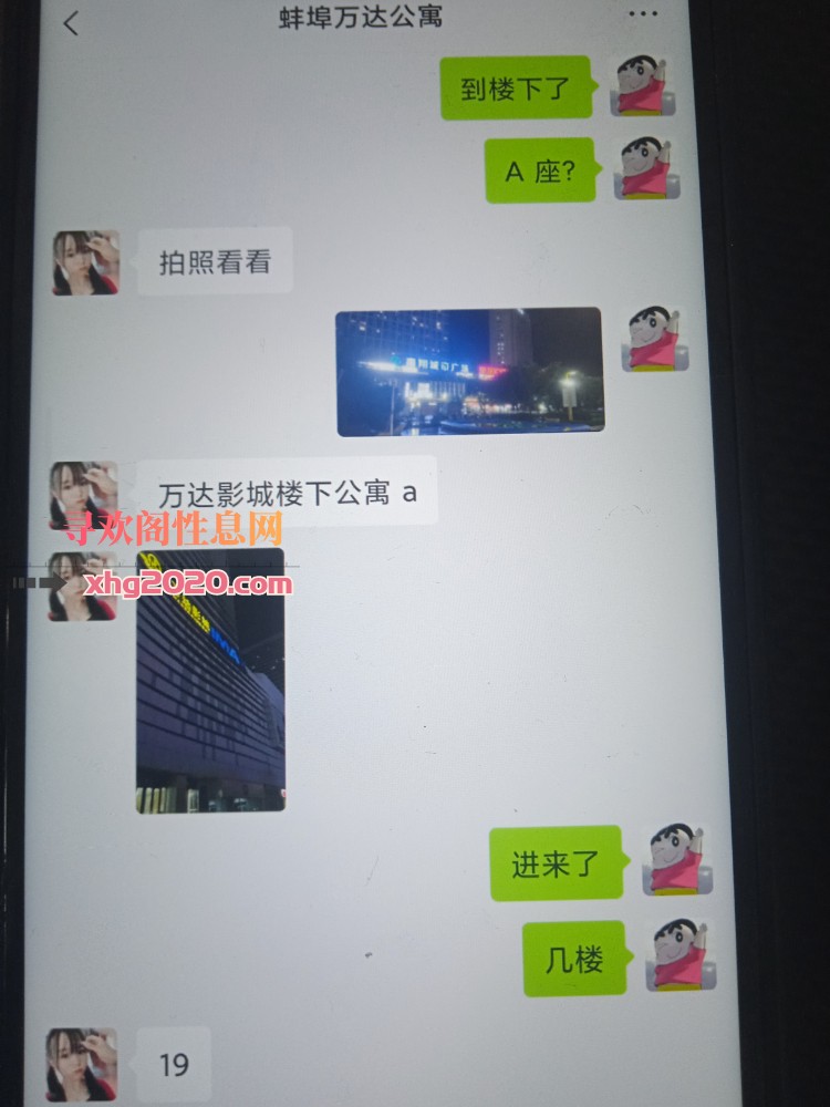 万达公寓妹子，毒龙绝了