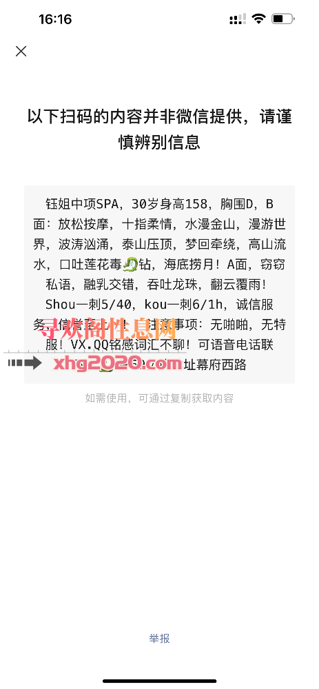 鼓楼少妇中项特别爽