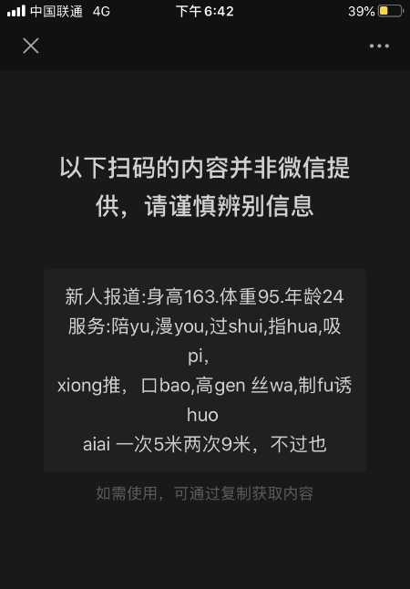 万达小个子美人
