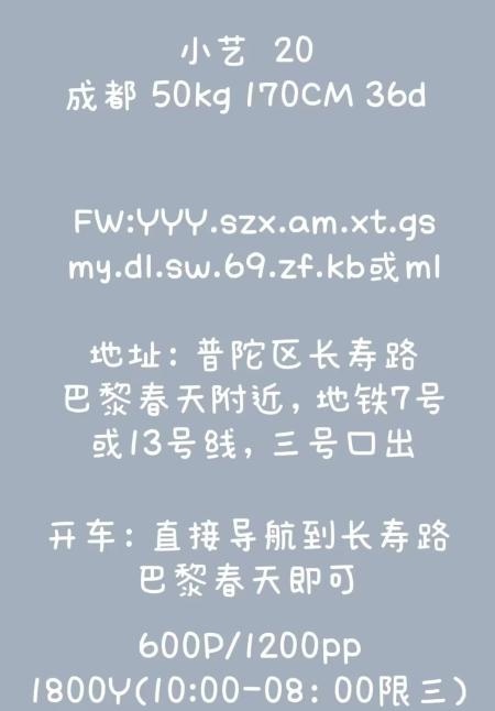 普陀小艺 乳挺臀肥