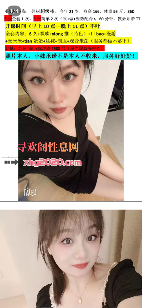 姑苏大胸妹