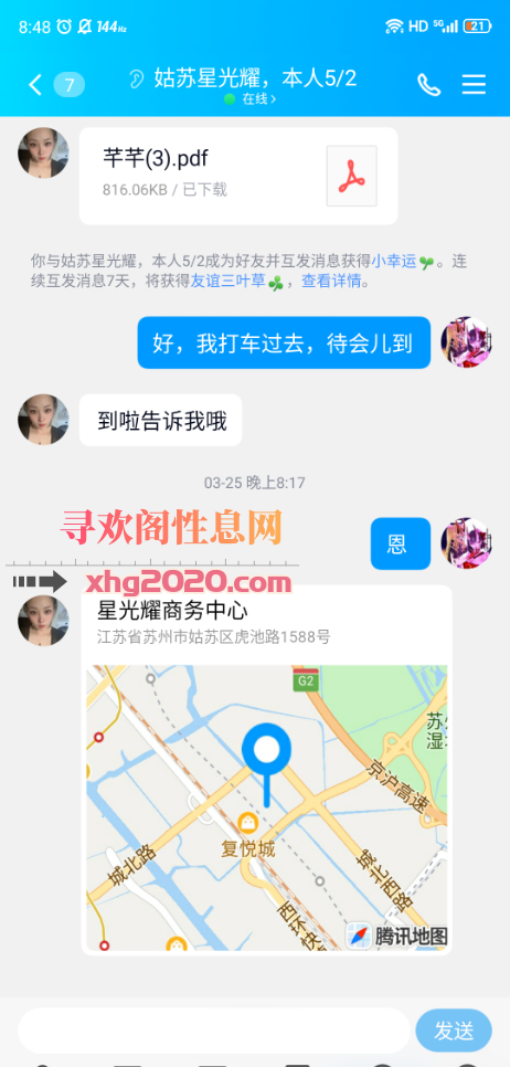 姑苏大胸妹