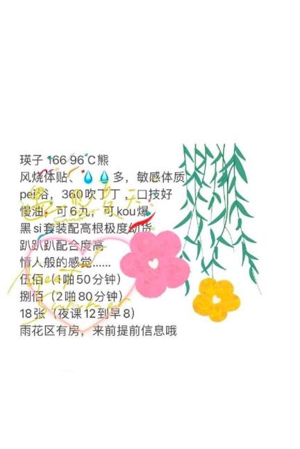 小少妇英子