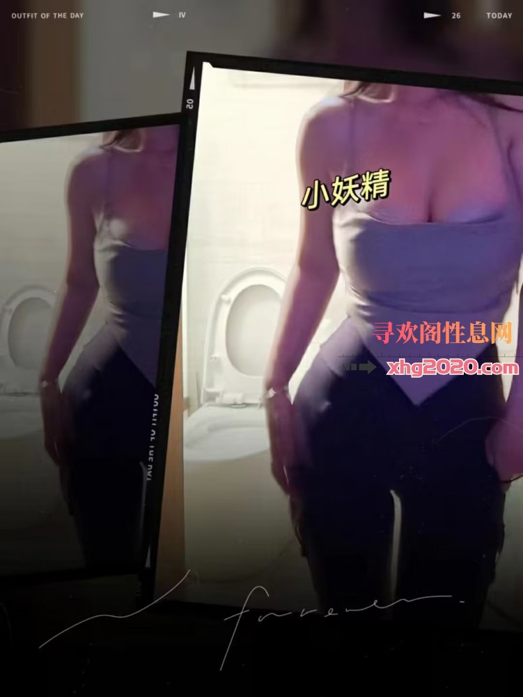 魔鬼身材小妖精
