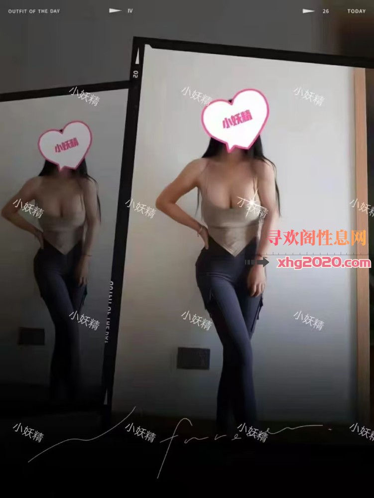 魔鬼身材小妖精