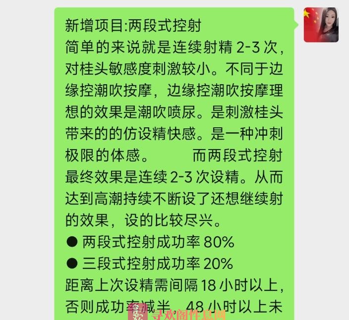 技术不错的妹子