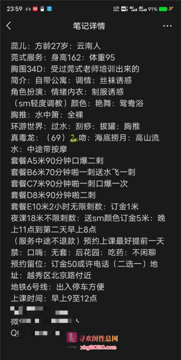 越秀蕊儿