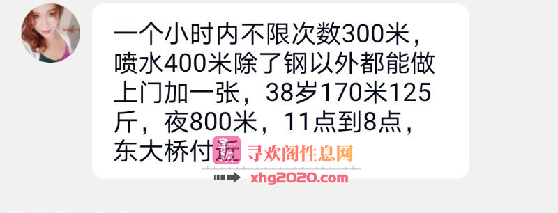 长春水姐