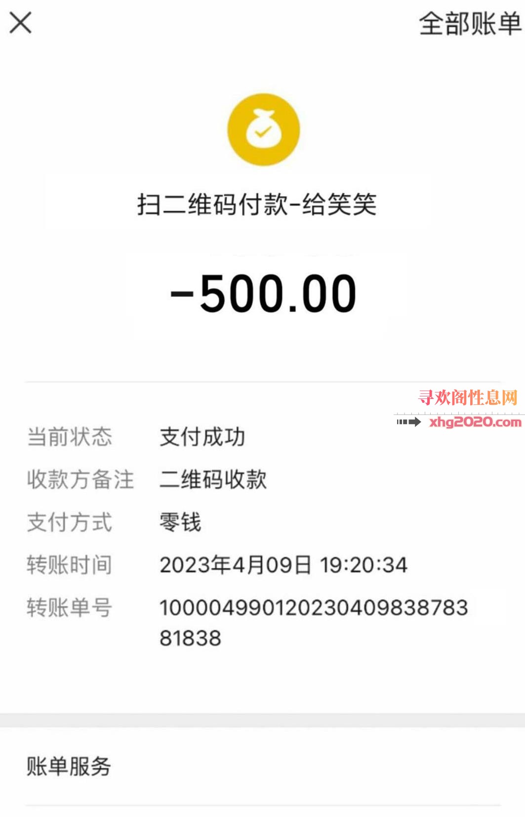 天河大波妹笑笑