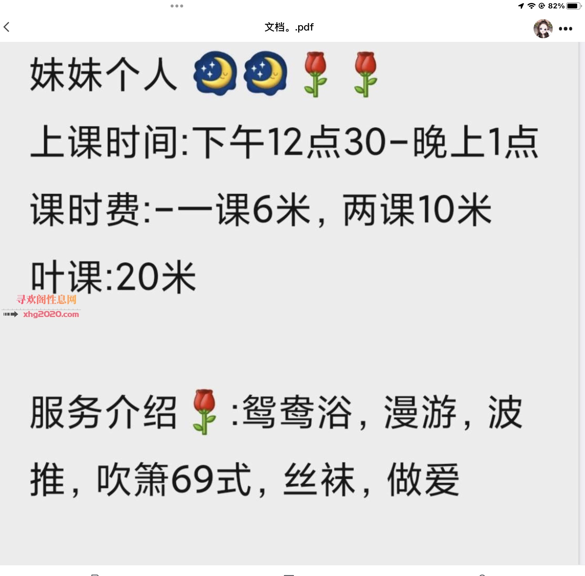 小熊妹妹