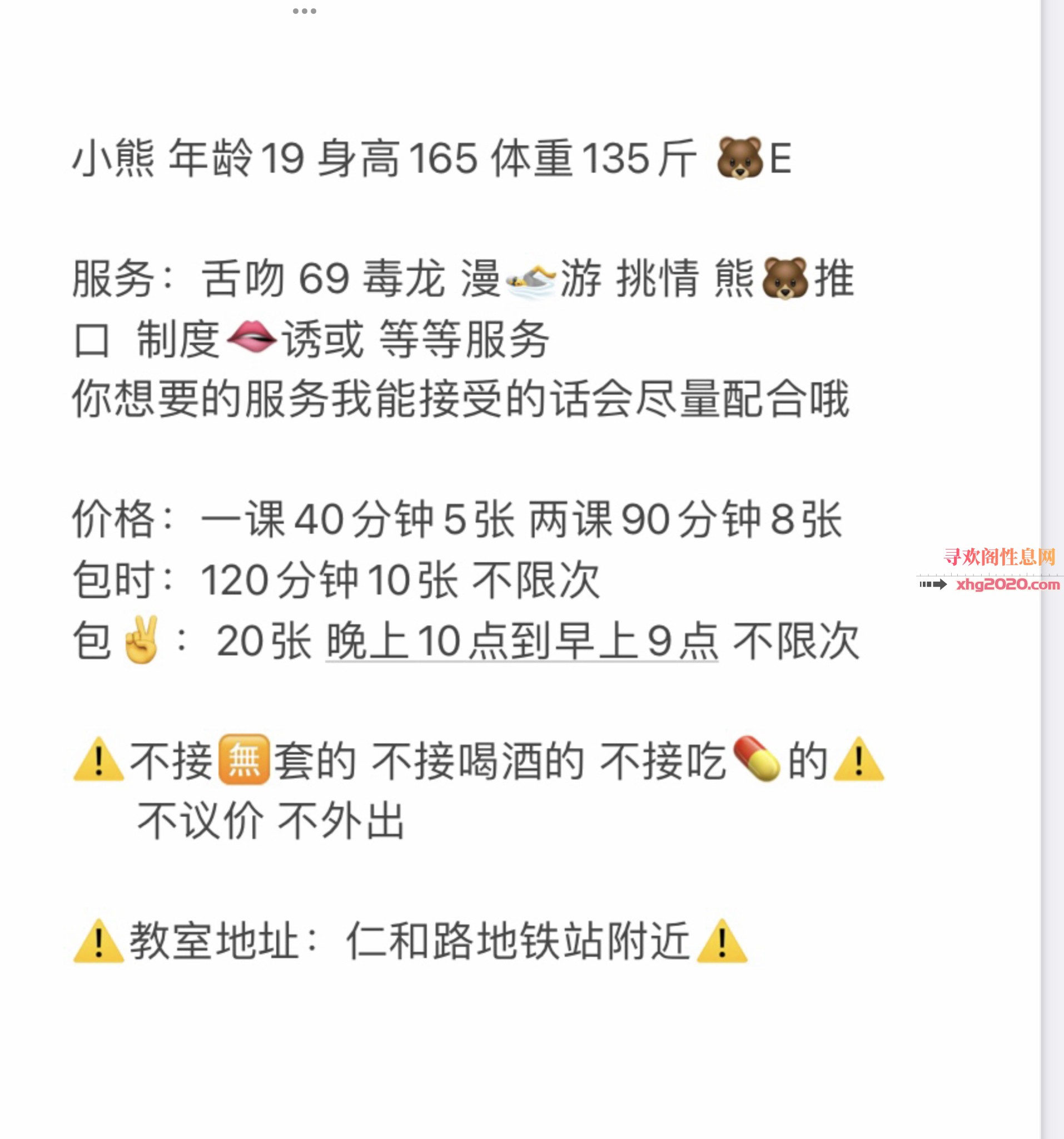 武汉嫩妹