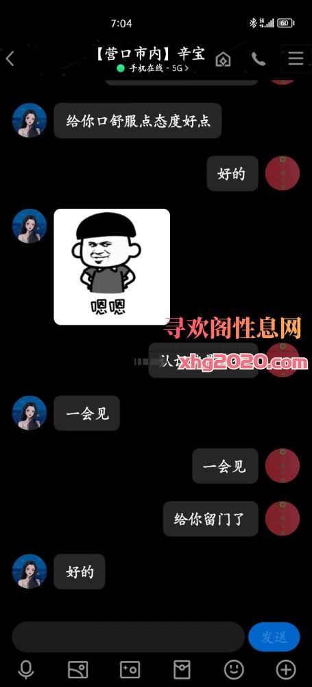 营口胖妞