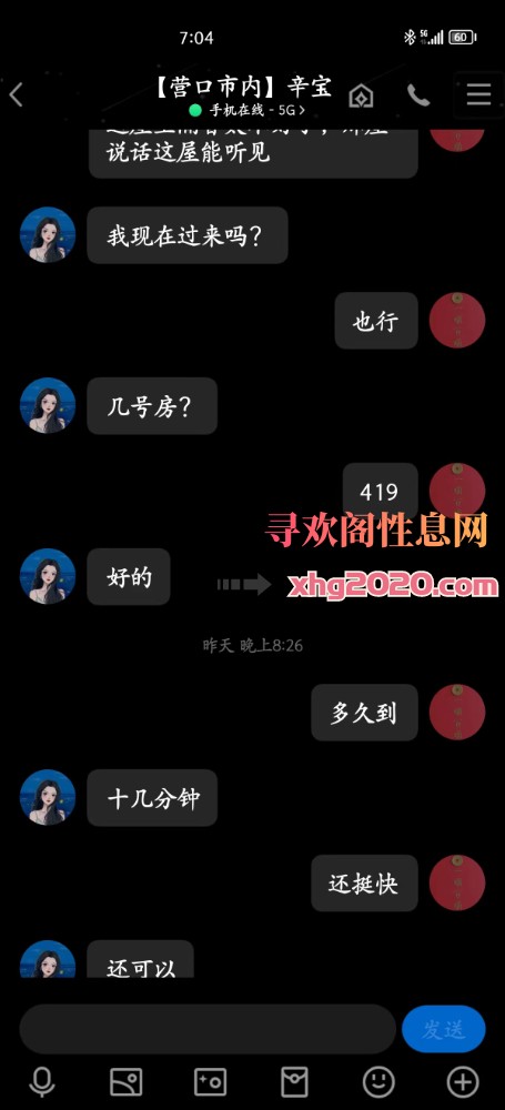 营口胖妞