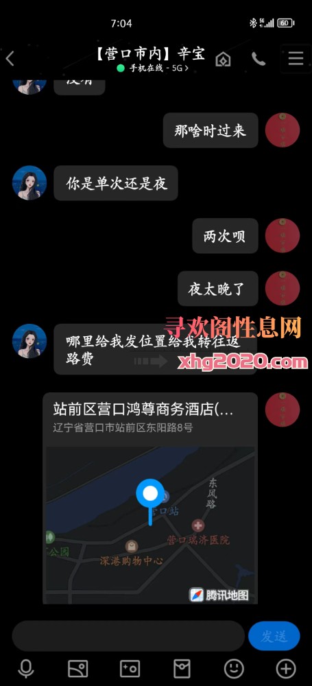营口胖妞