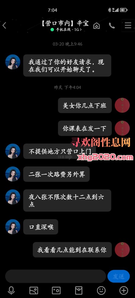 营口胖妞