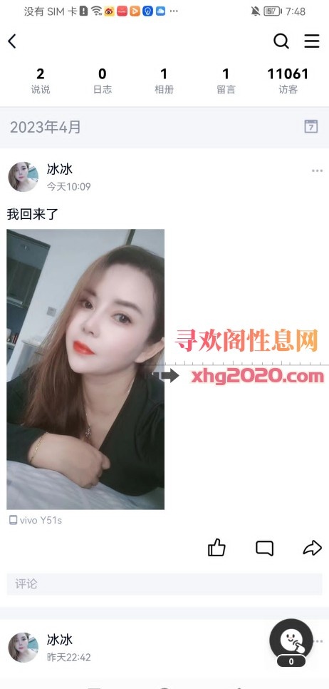 拱墅冰冰