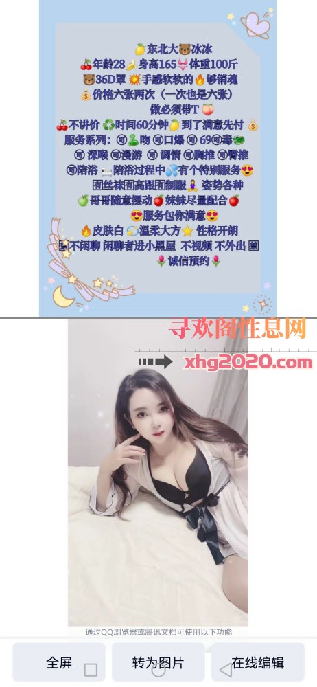 拱墅冰冰